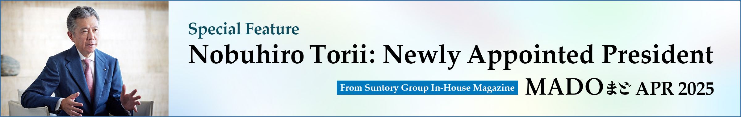 Suntory Group In-House Magazine MADO